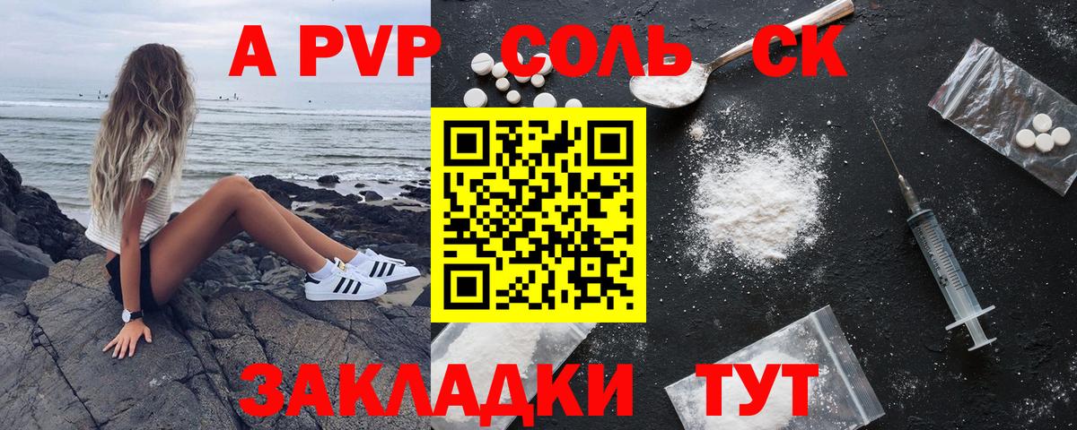A PVP кристаллы  A-PVP  A-PVP Crystall  Вход с VPN  Киселёвск  A-PVP Crystall 