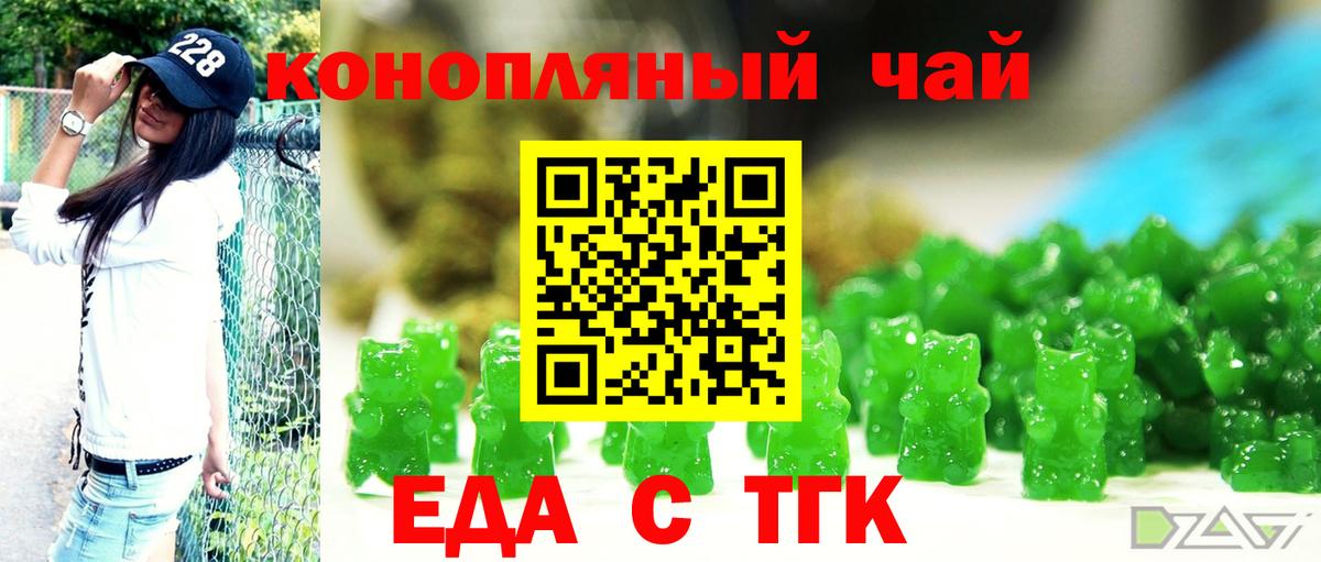 Киселёвск  Еда ТГК марихуана  Вход с VPN 