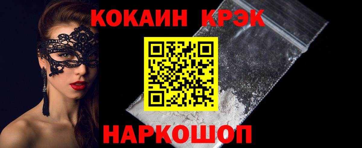КОКАИН FishScale  Вход с VPN  COCAIN  Киселёвск  КОКАИН 99% 