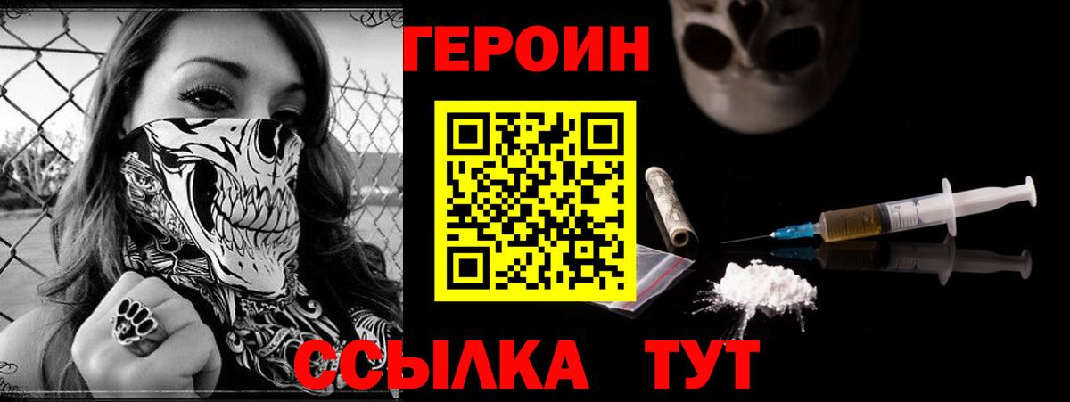 Киселёвск  Героин VHQ  Вход с VPN 