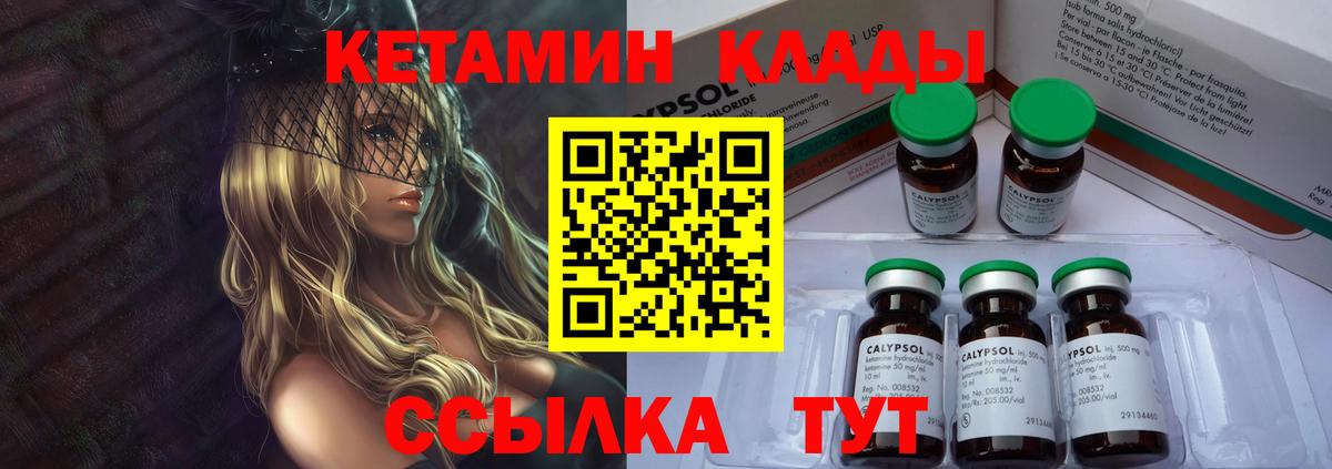 Кетамин ketamine  Вход с VPN  MEGA вход  Киселёвск 