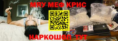 прущие крисы Конаково