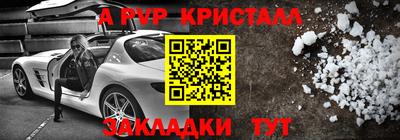 прущие крисы Конаково