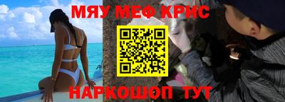 прущие крисы Конаково