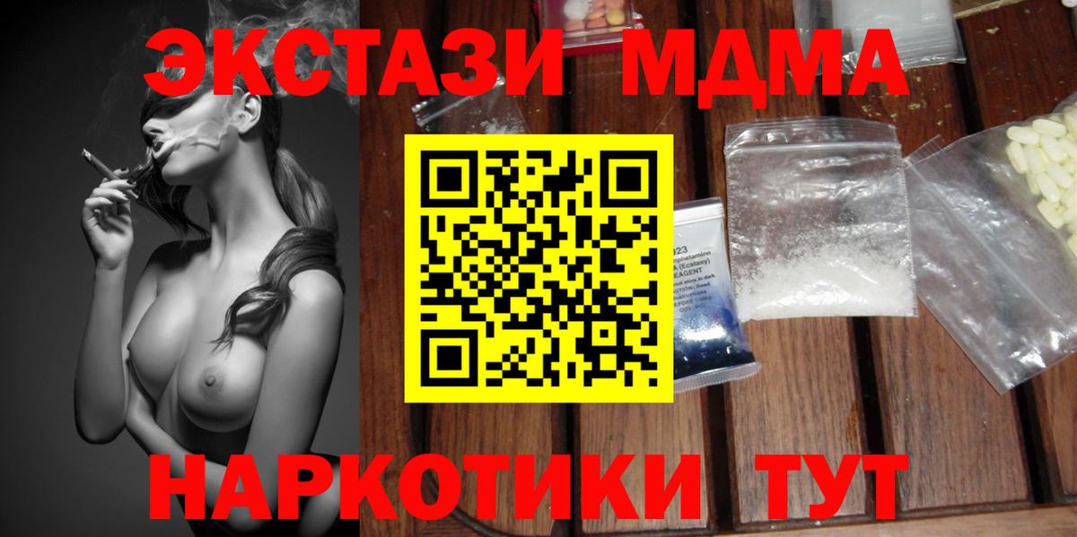 Киселёвск  МДМА crystal  Вход с VPN 