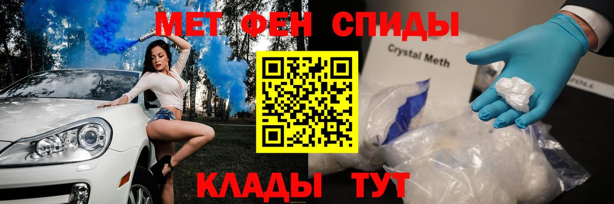 Киселёвск  Первитин кристалл  Вход с VPN  Первитин кристалл 