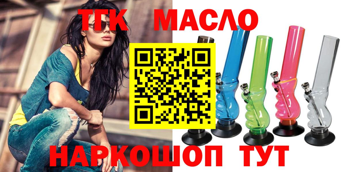 ТГК жижа  Вход с VPN  ТГК жижа  Киселёвск 